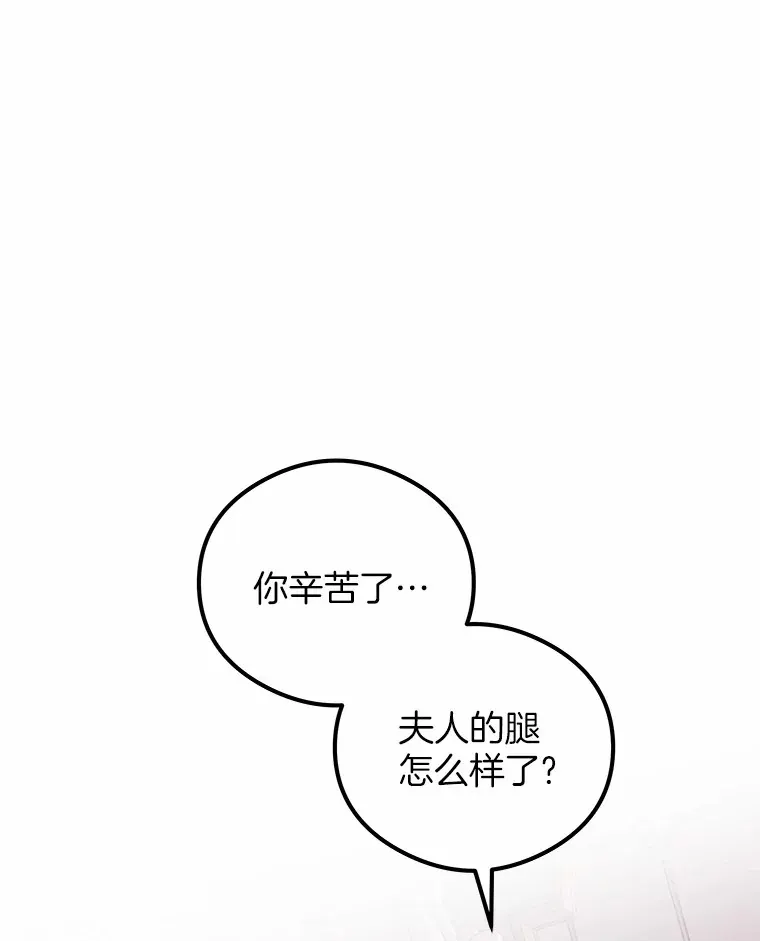 突然有了老公和孩子漫画,26.铜墙铁壁1图
