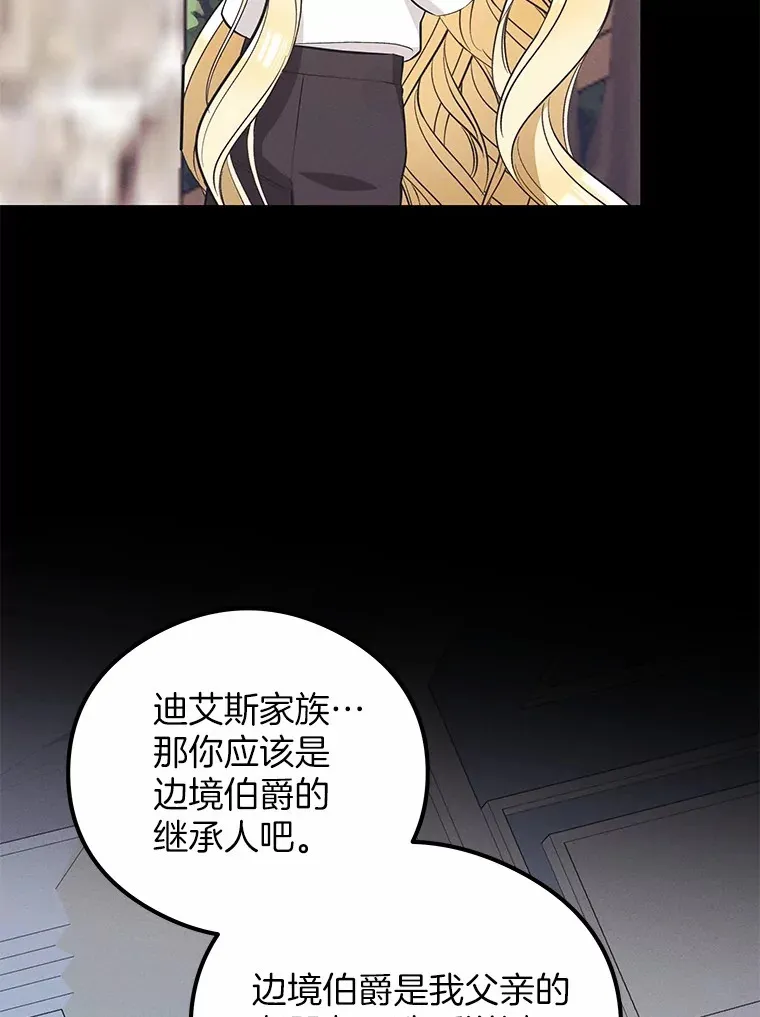 突然有了老公和孩子漫画,29.一见钟情3图