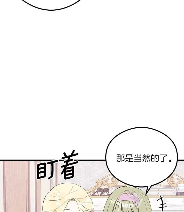 突然有了老公和孩子漫画,39.想去野餐！5图