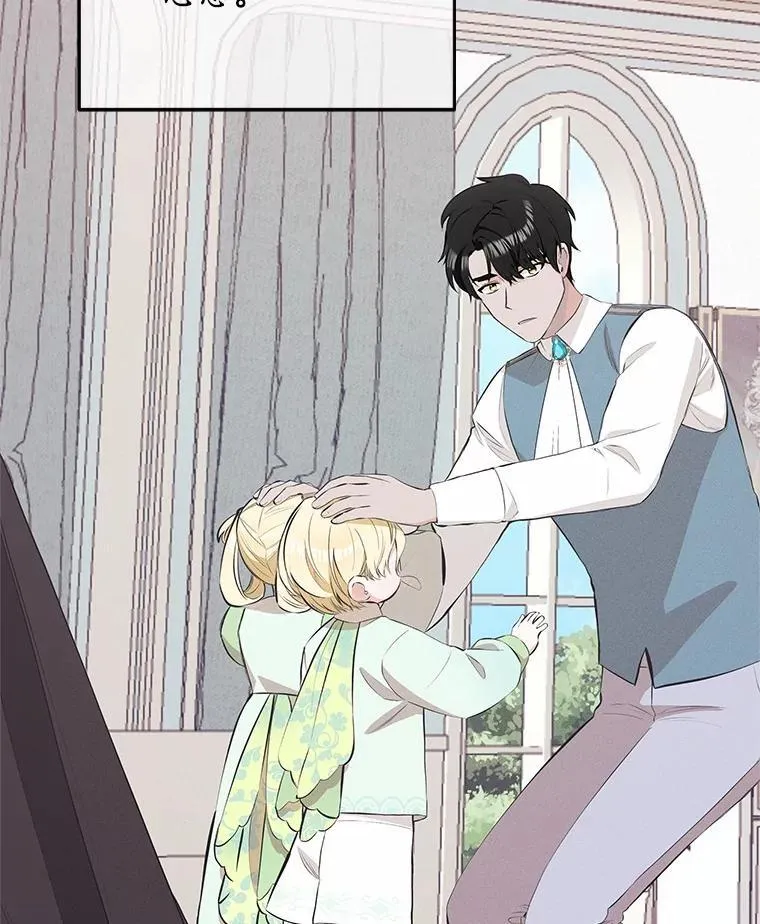 突然有了老公和孩子漫画,40.梅拉的规则4图