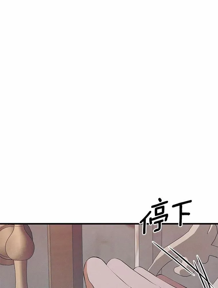 突然有了老公和孩子漫画,33.哭泣的小乌龟3图