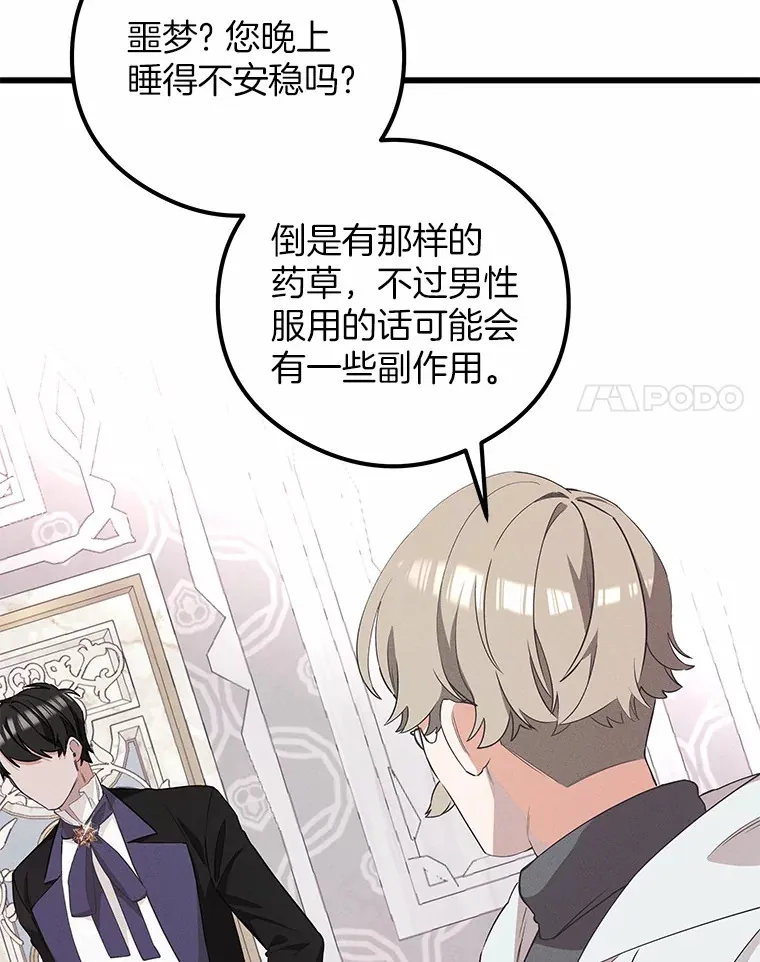 突然有了老公和孩子漫画,26.铜墙铁壁1图