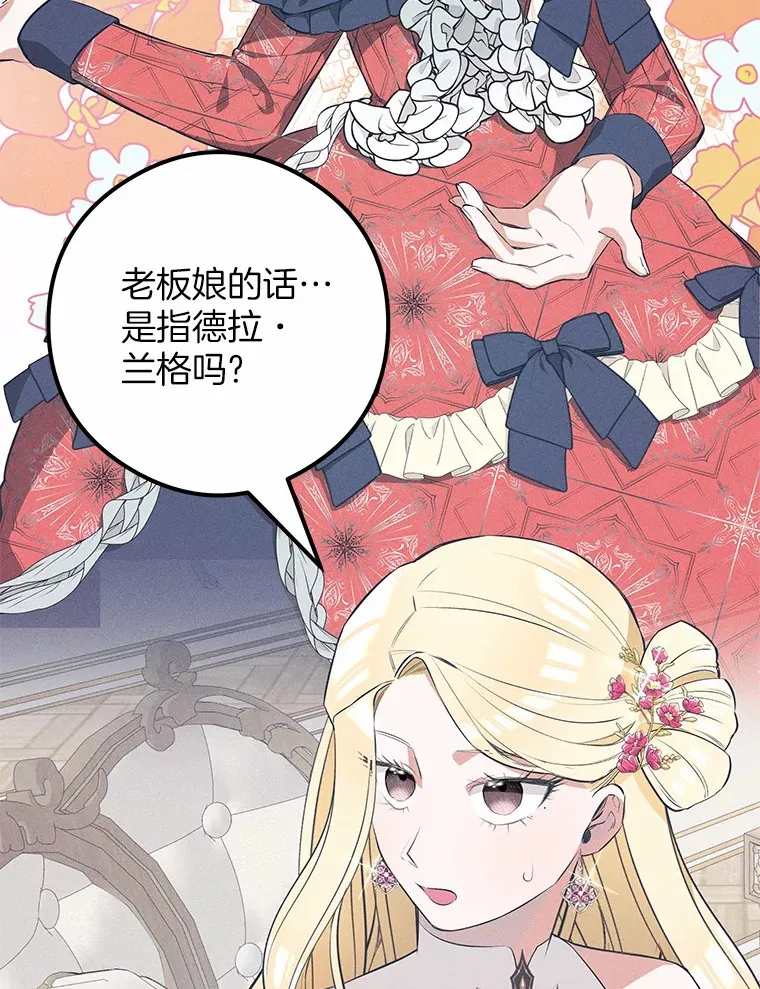 突然有了老公和孩子漫画,21.真正的自我2图