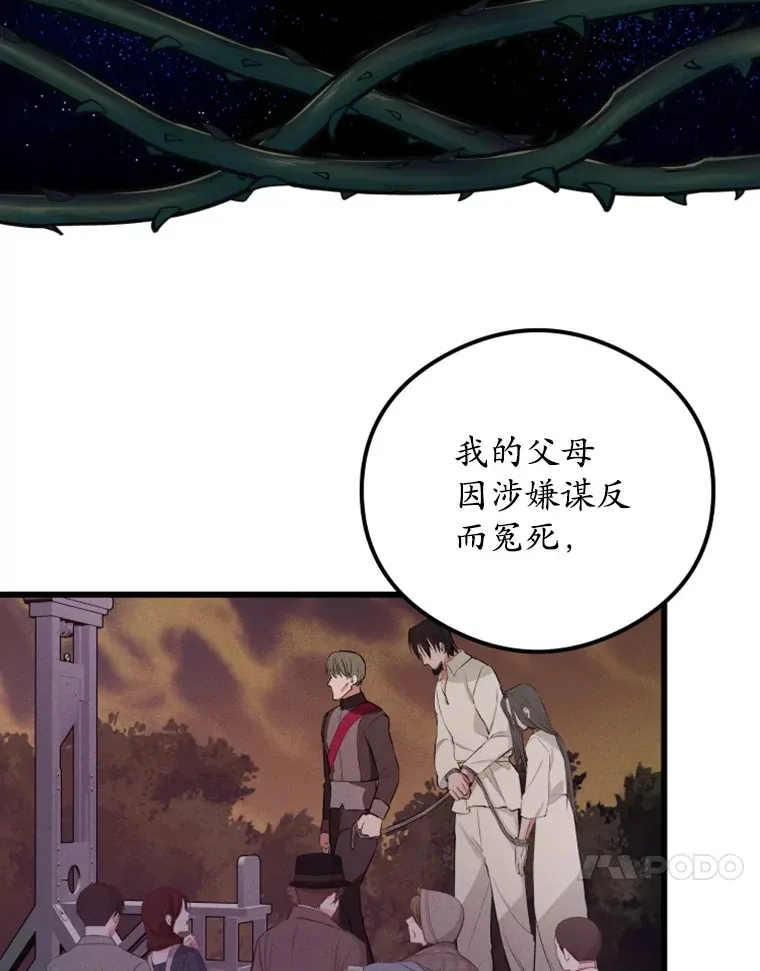 突然有了老公和孩子漫画,5.幸福背后的秘密4图