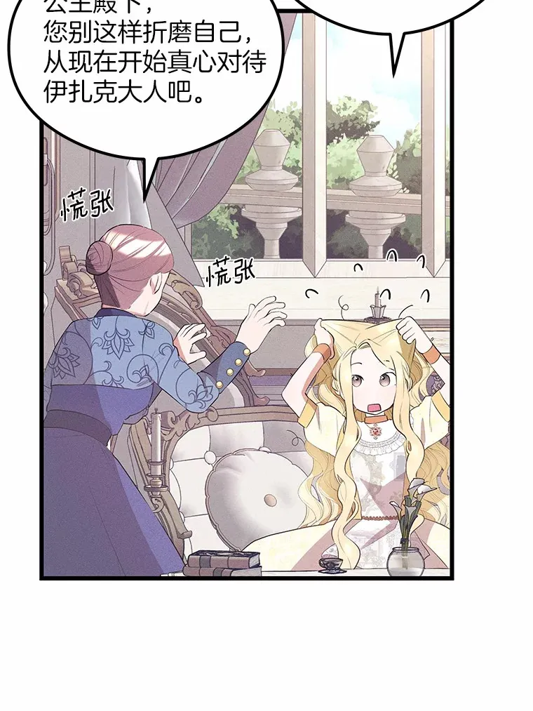 突然有了老公和孩子漫画,6.回忆的宝石盒5图