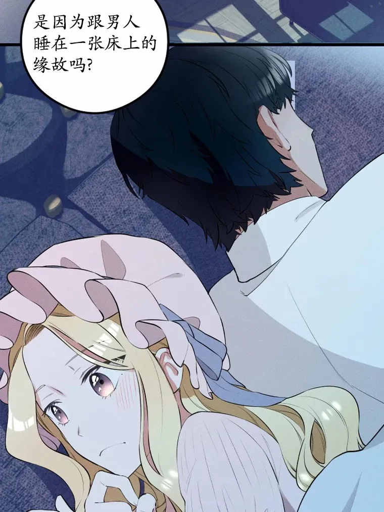 突然有了老公和孩子漫画,7.同床共枕2图