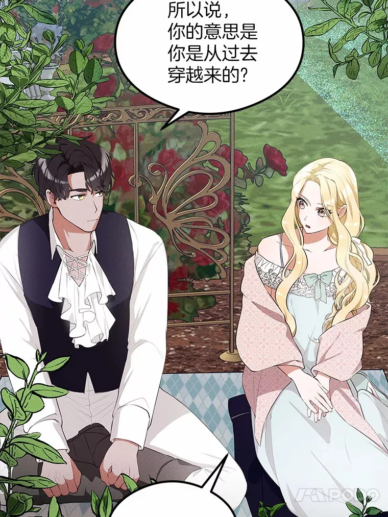 突然有了老公和孩子漫画,4.离婚的真相4图