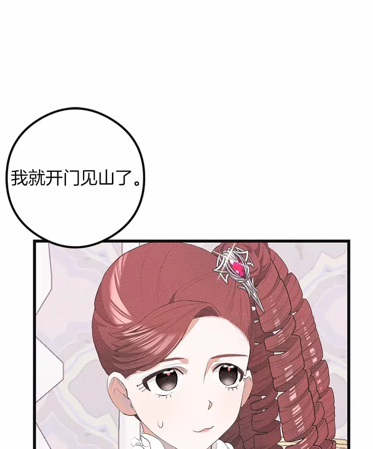 突然有了老公和孩子漫画,22.主人1图