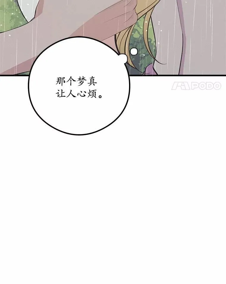 突然有了老公和孩子漫画,44.寻找孩子5图