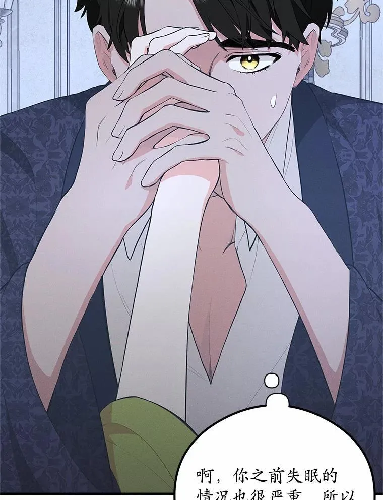 突然有了老公和孩子漫画,47.快醒过来吧3图