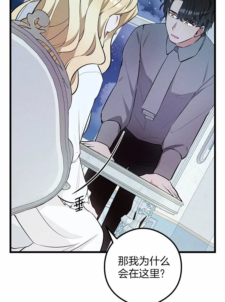 突然有了老公和孩子漫画,9.秘密暴露4图