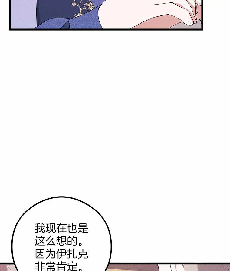 突然有了老公和孩子漫画,11.王国之光4图