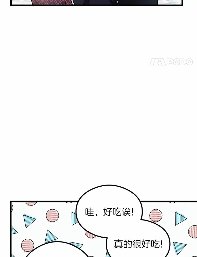 突然有了老公和孩子漫画,9.秘密暴露4图