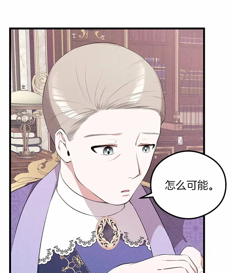 突然有了老公和孩子漫画,11.王国之光3图