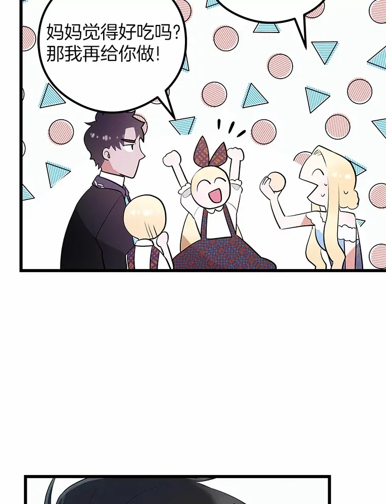 突然有了老公和孩子漫画,9.秘密暴露5图