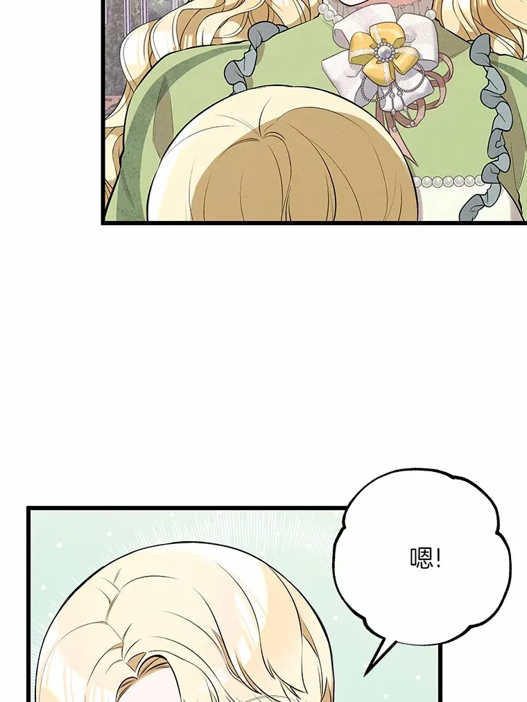 突然有了老公和孩子漫画,13.丘比特行动2图