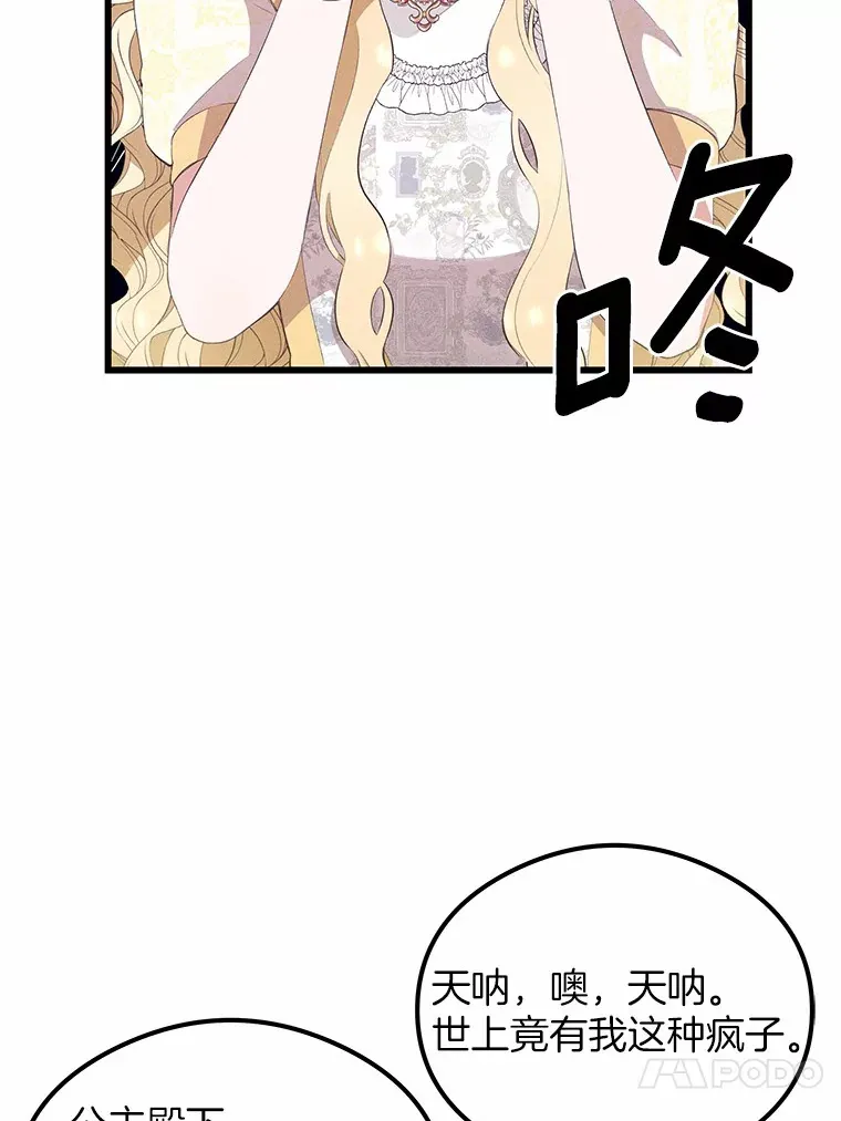 突然有了老公和孩子漫画,6.回忆的宝石盒4图