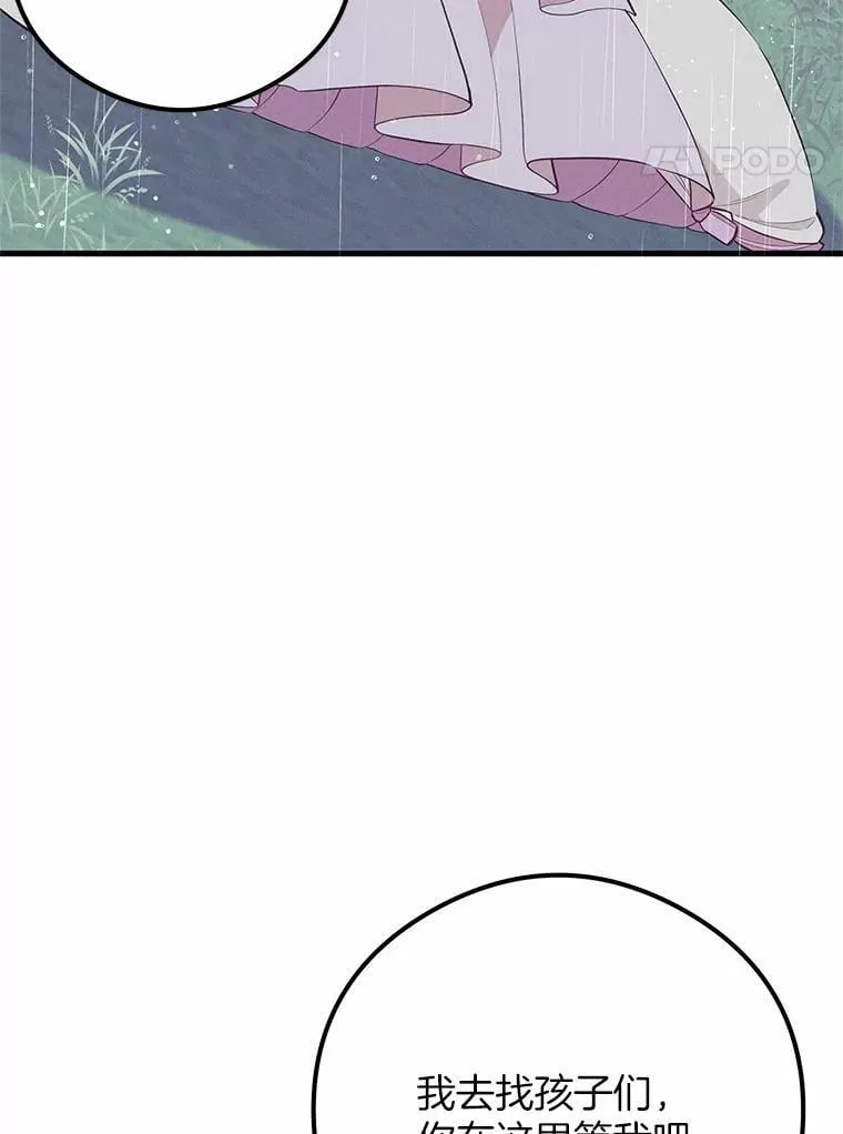 突然有了老公和孩子漫画,44.寻找孩子1图