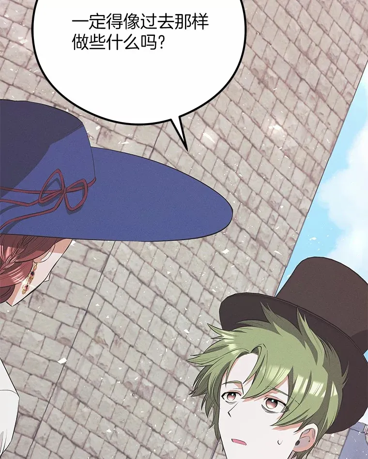 突然有了老公和孩子漫画,31.自恋狂2图