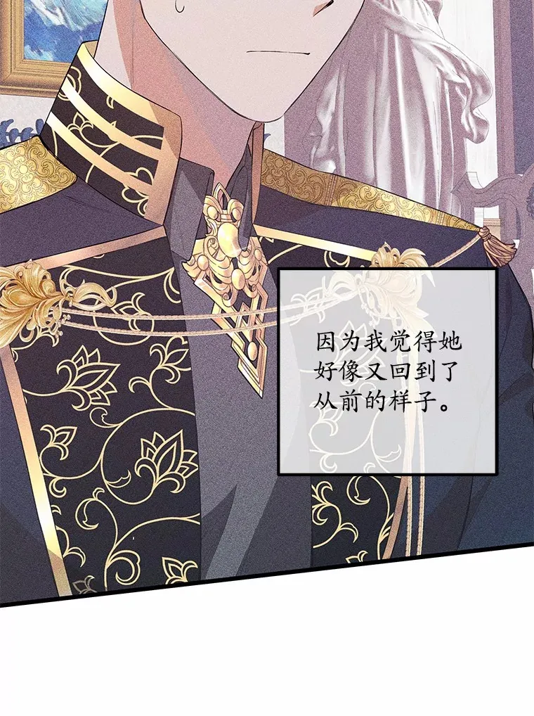 突然有了老公和孩子漫画,17.天使宝贝5图