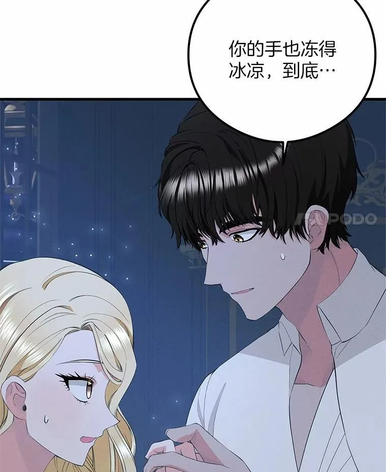 突然有了老公和孩子漫画,41.我在担心你4图