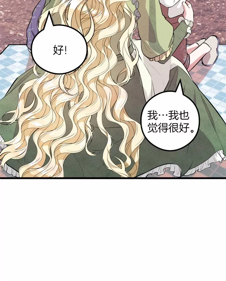 突然有了老公和孩子漫画,13.丘比特行动2图