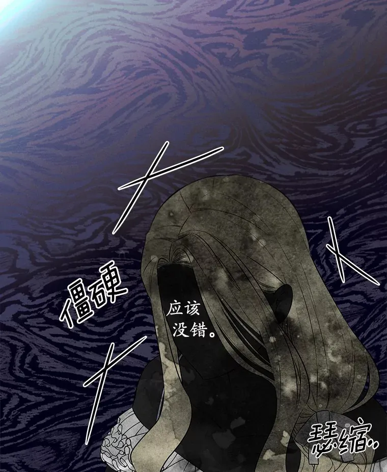 突然有了老公和孩子漫画,4.离婚的真相2图