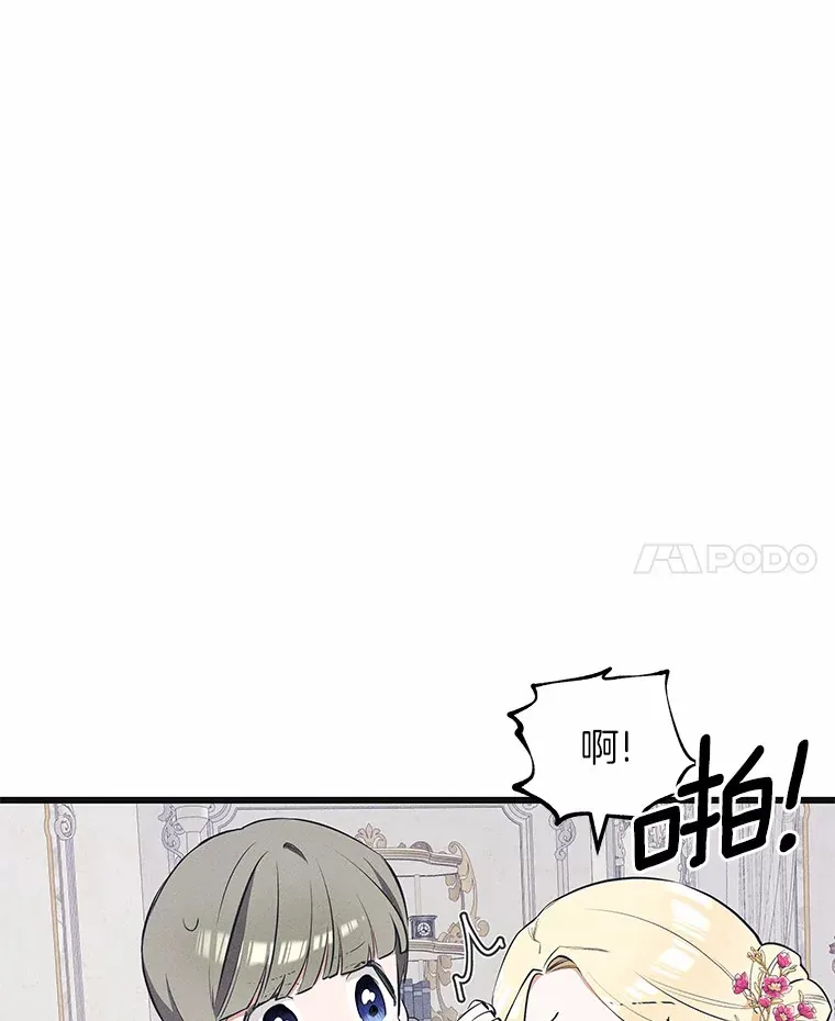 突然有了老公和孩子漫画,21.真正的自我1图