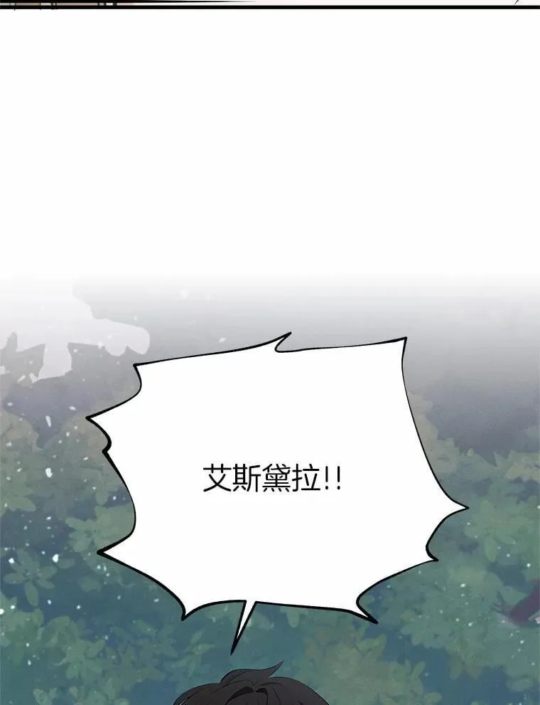 突然有了老公和孩子漫画,45.平安回家5图