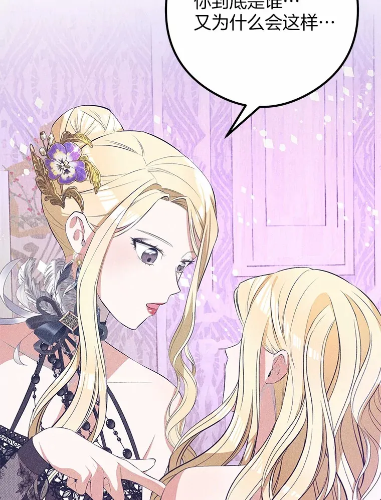 突然有了老公和孩子漫画,16.相似的梦5图