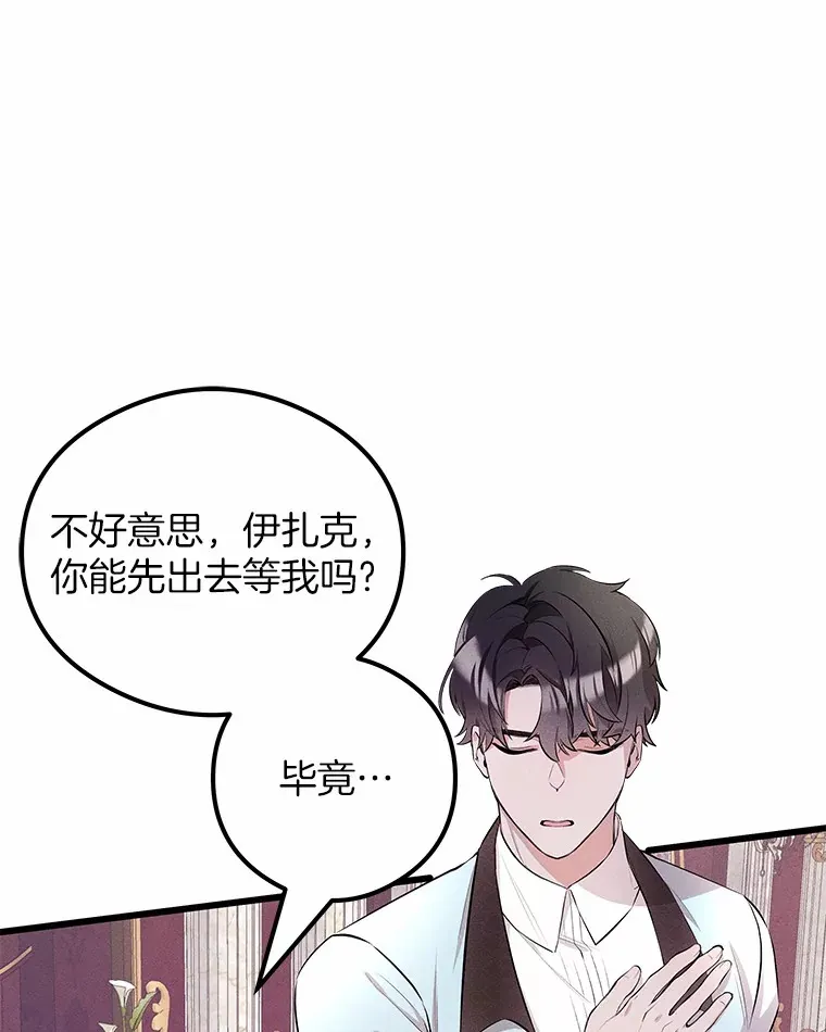 突然有了老公和孩子漫画,11.王国之光3图