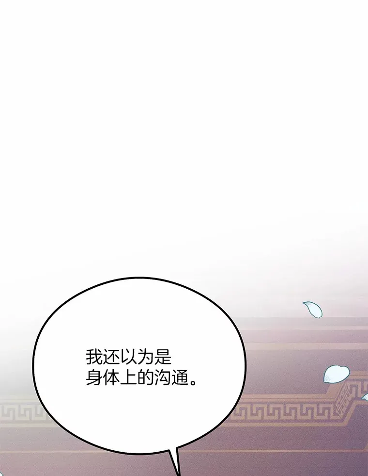 突然有了老公和孩子漫画,7.同床共枕1图