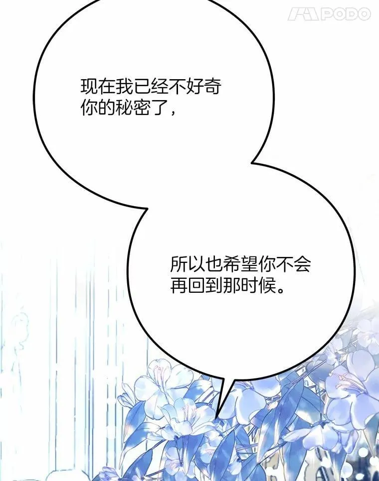 突然有了老公和孩子漫画,59.日记本5图