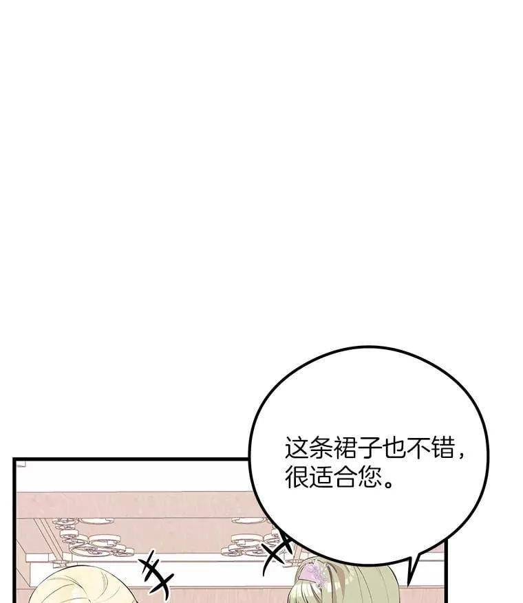 突然有了老公和孩子漫画,39.想去野餐！3图