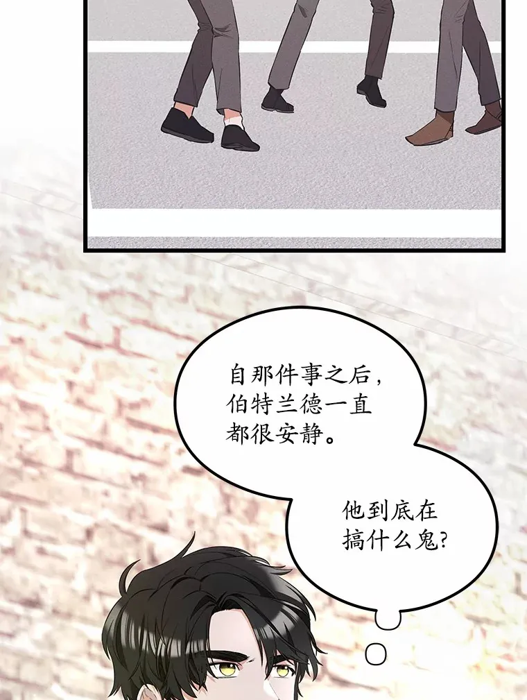 突然有了老公和孩子漫画,27.公主的礼物3图