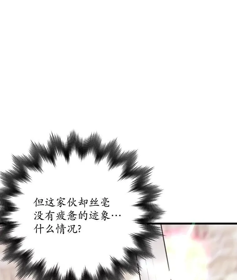 突然有了老公和孩子漫画,37.狼狈收场4图