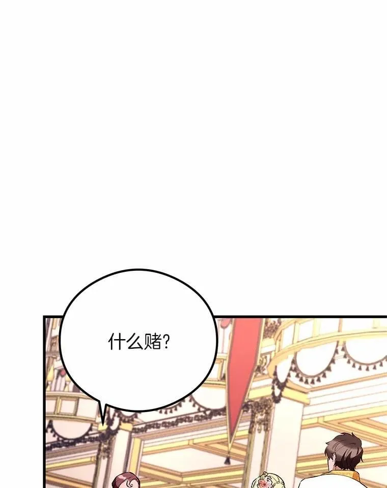 突然有了老公和孩子漫画,53.宴会上的家伙（2）4图