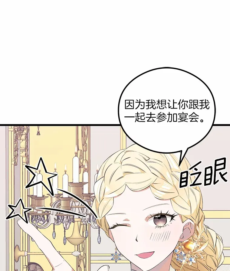 突然有了老公和孩子漫画,24.诱惑2图
