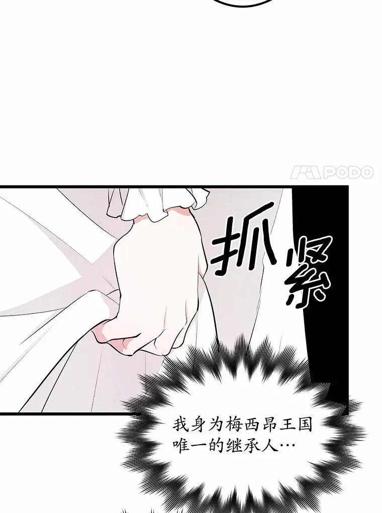 突然有了老公和孩子漫画,9.秘密暴露5图