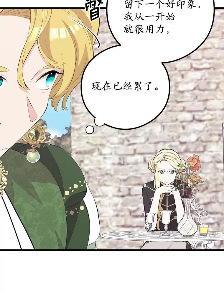 突然有了老公和孩子漫画,37.狼狈收场3图