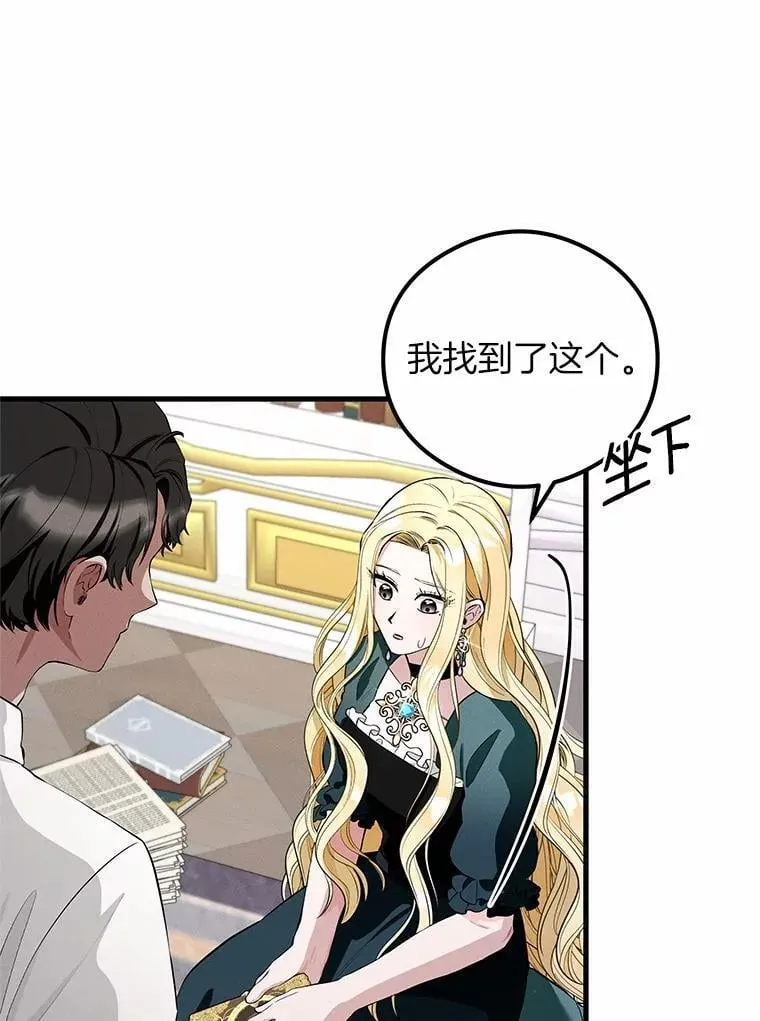 突然有了老公和孩子漫画,59.日记本1图