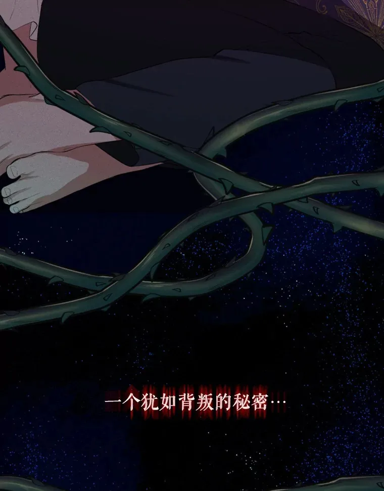 突然有了老公和孩子漫画,5.幸福背后的秘密3图