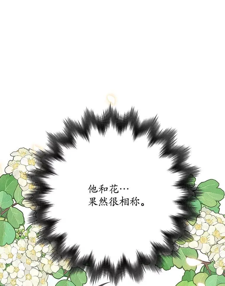 突然有了老公和孩子漫画,43.想起那时的你4图