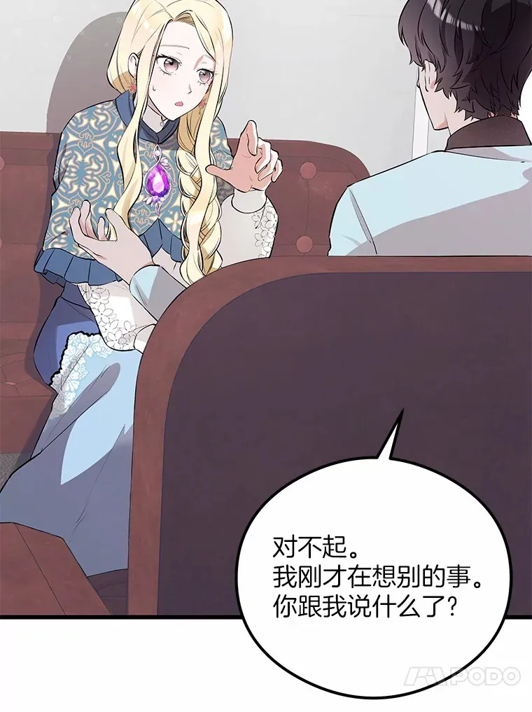 突然有了老公和孩子漫画,12.纯粹的爱4图