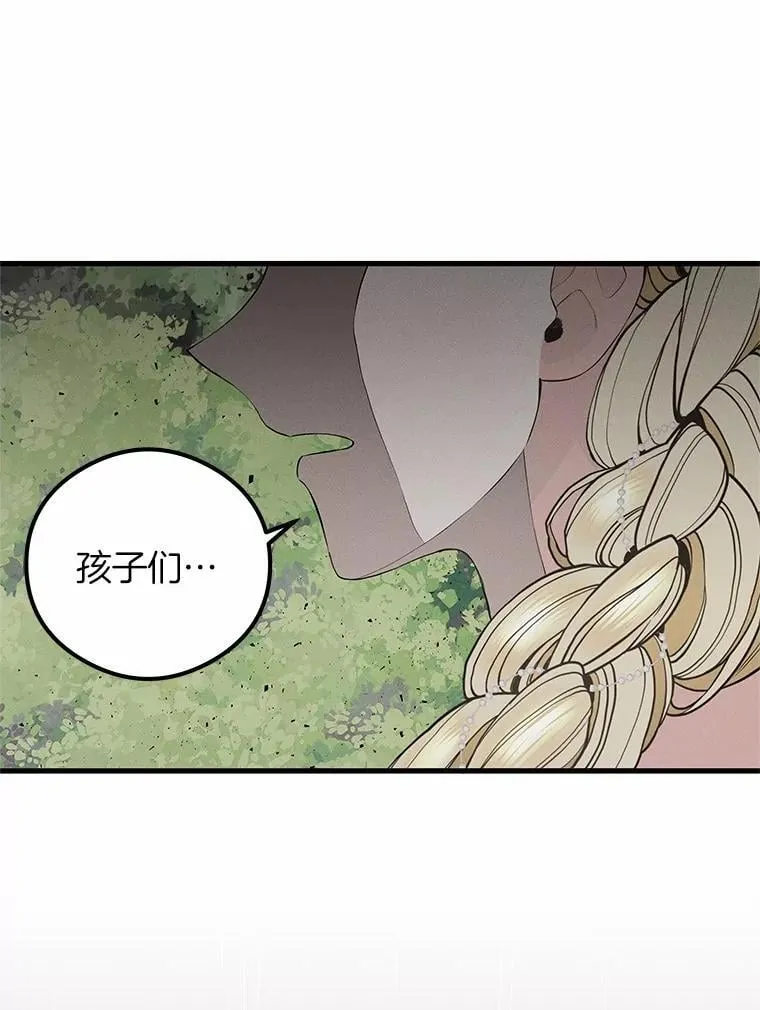 突然有了老公和孩子漫画,44.寻找孩子5图