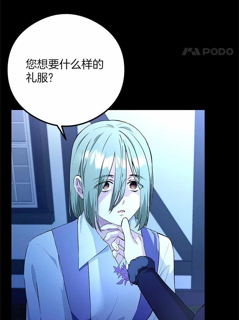 突然有了老公和孩子漫画,51.伊扎克的礼物（3）4图