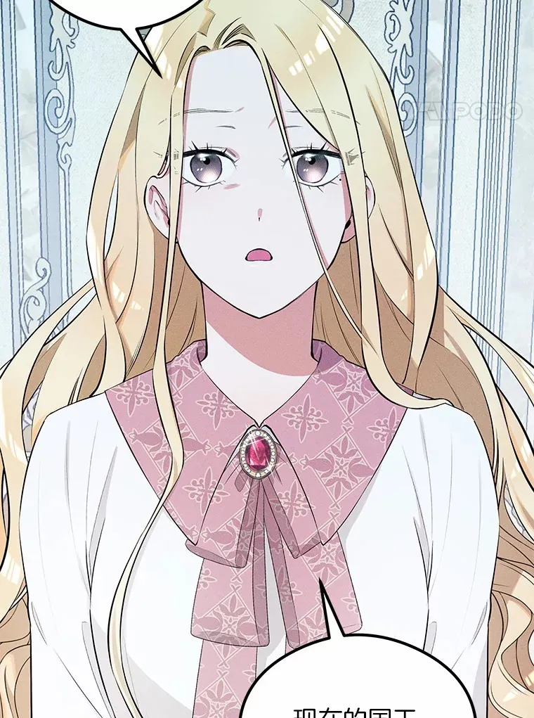 突然有了老公和孩子漫画,9.秘密暴露2图