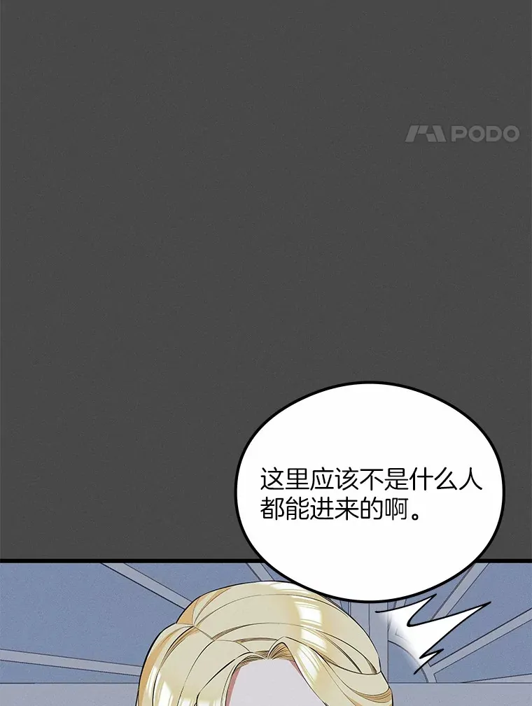 突然有了老公和孩子漫画,29.一见钟情4图