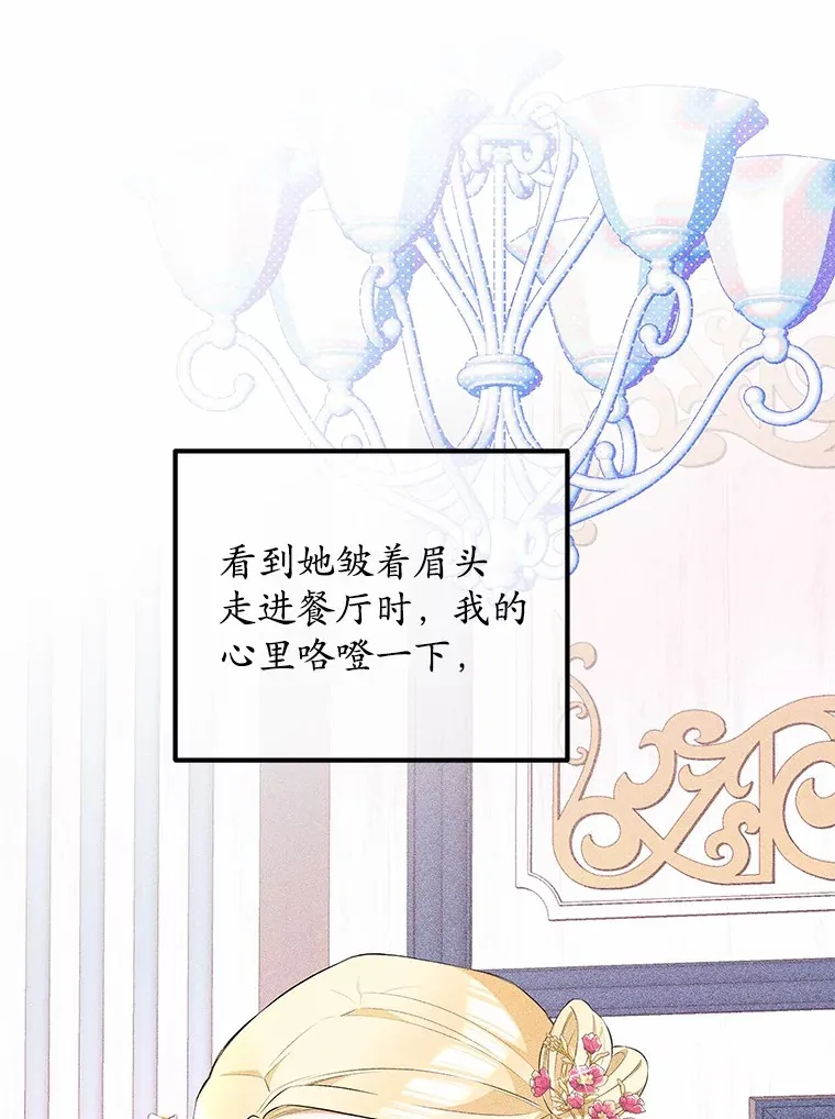 突然有了老公和孩子漫画,17.天使宝贝1图