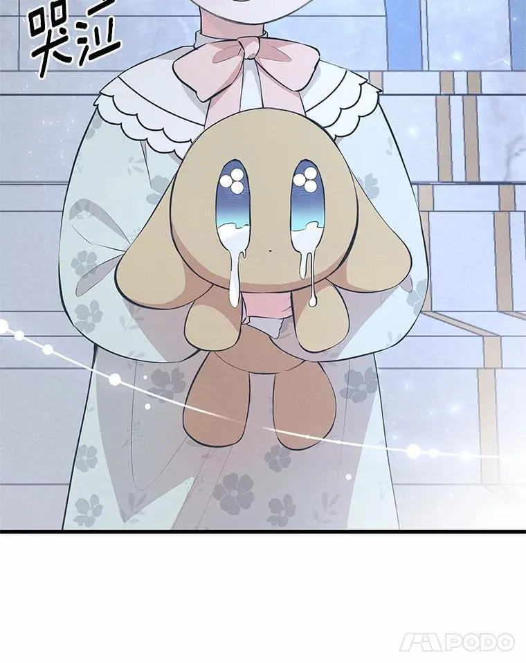 突然有了老公和孩子漫画,47.快醒过来吧2图